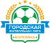 Городская футбольная лига Коломна