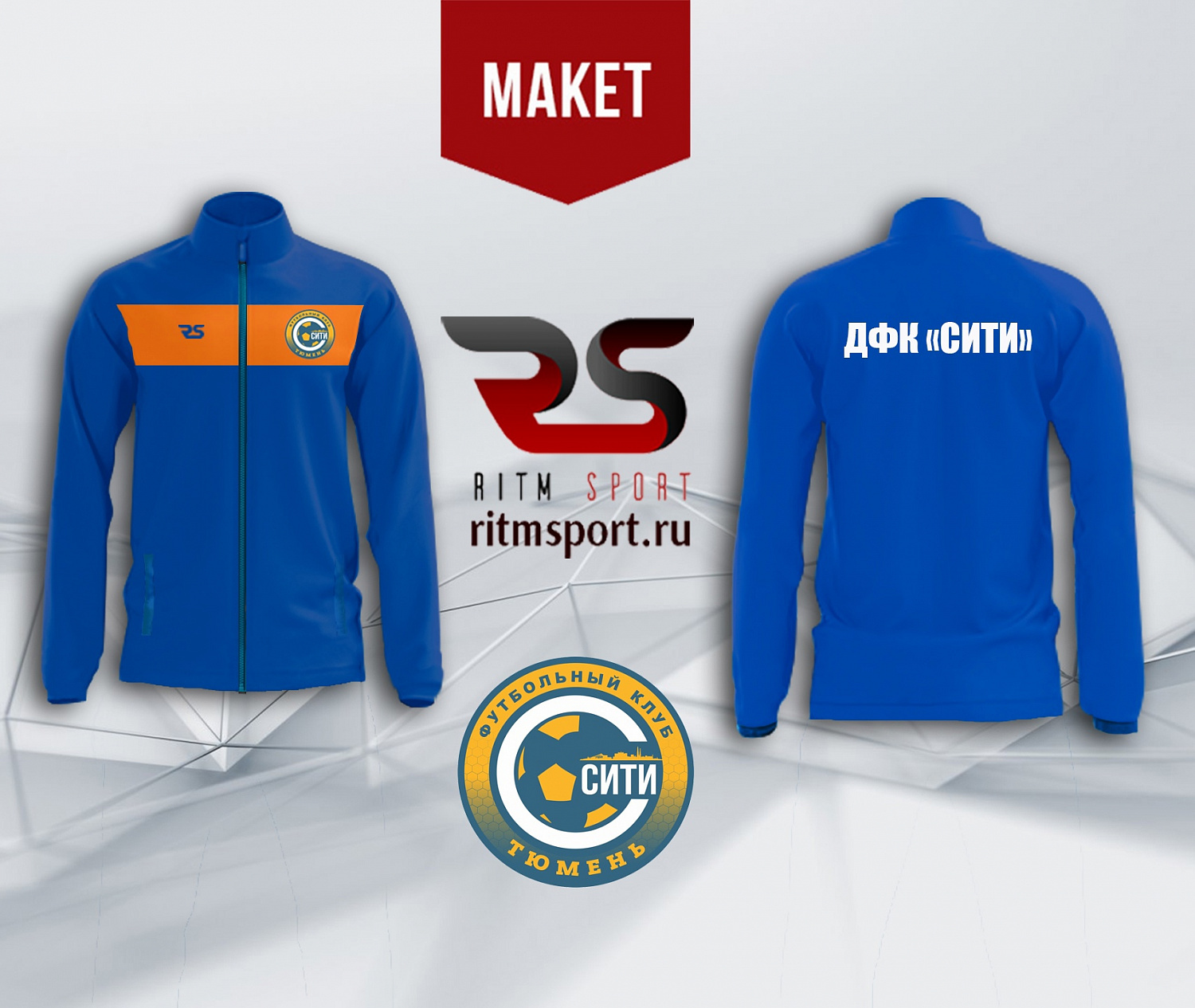 Ветрозащитные куртки